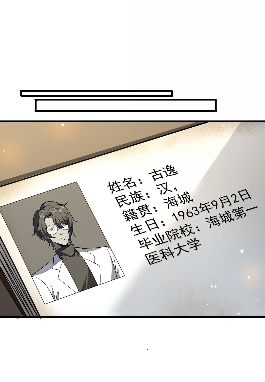 62 尘封的往事！23