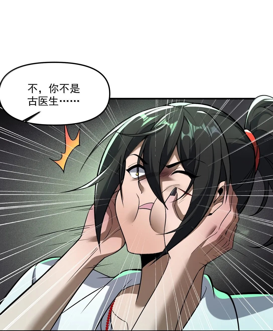 60 邪灵护士，徐怀瑾?10