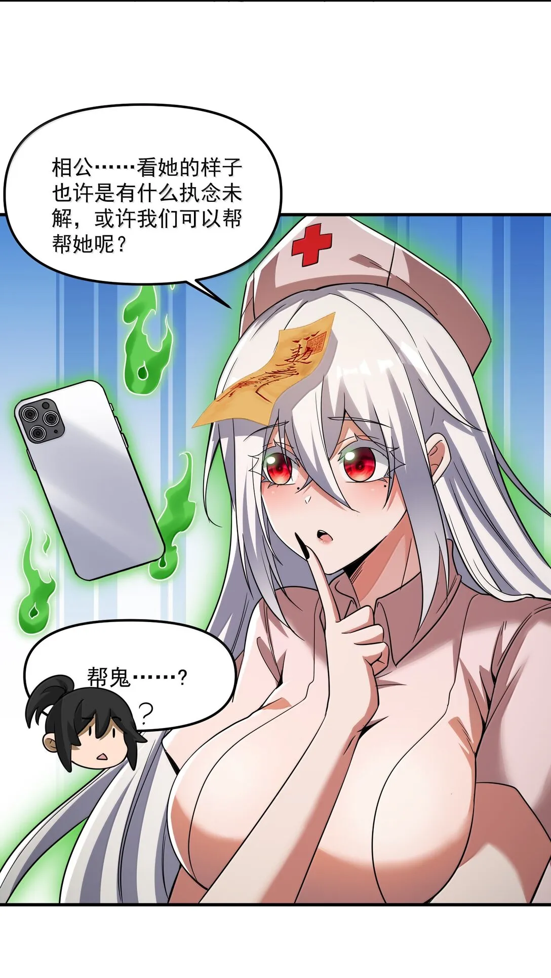 60 邪灵护士，徐怀瑾?40