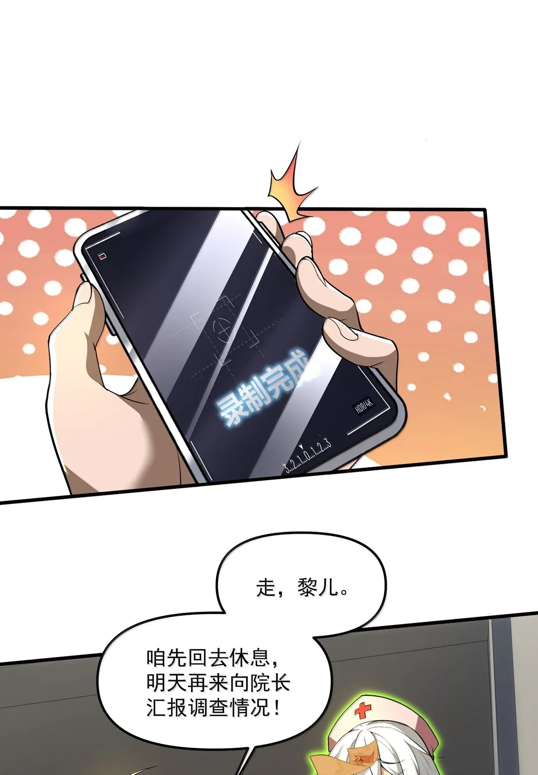 61 疑云重重！21