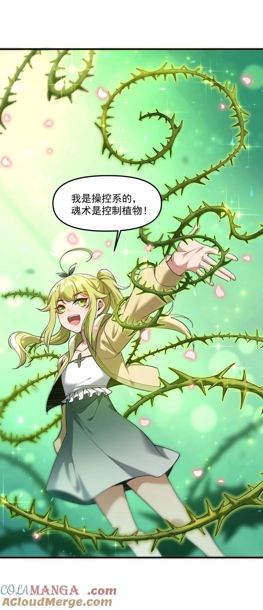 70 百鬼夜行！27