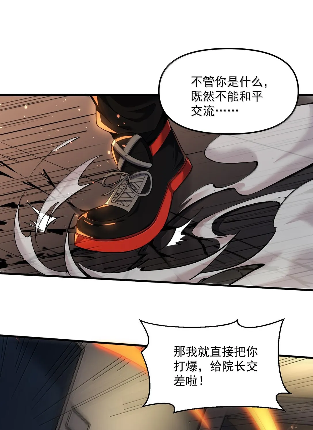 60 邪灵护士，徐怀瑾?52