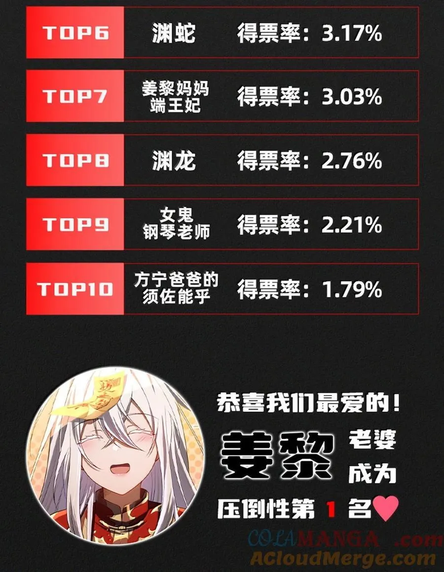 70 小队集结，百鬼夜行（内含抽奖活动）78