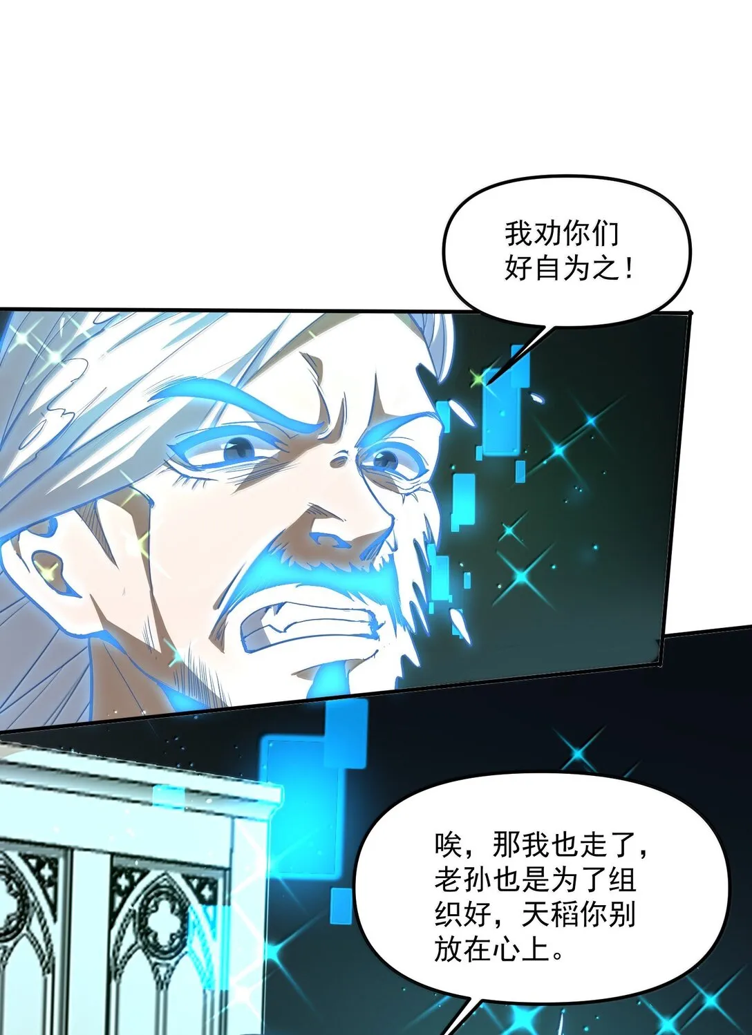 56 狩魂人会议！57