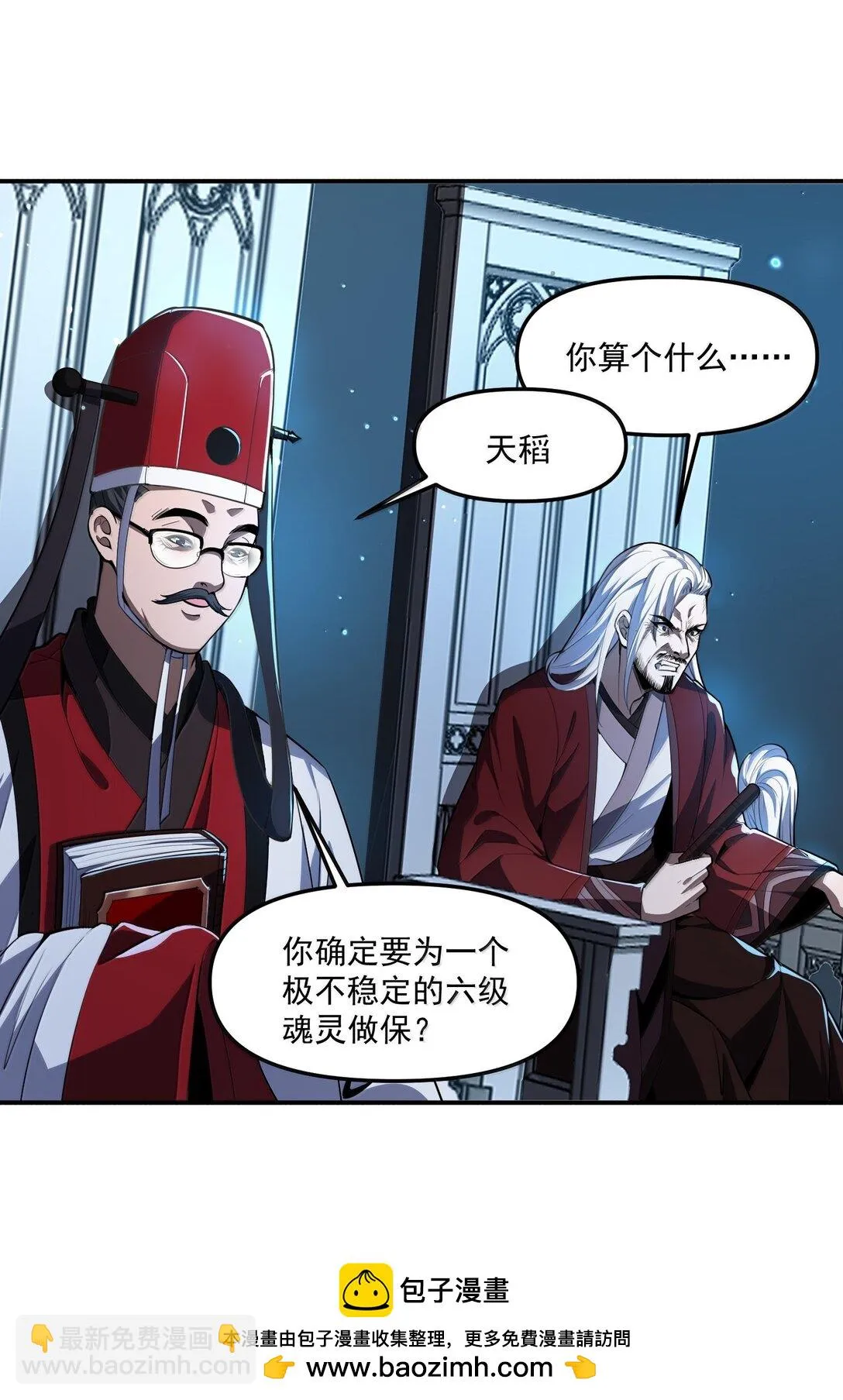 56 狩魂人会议！53