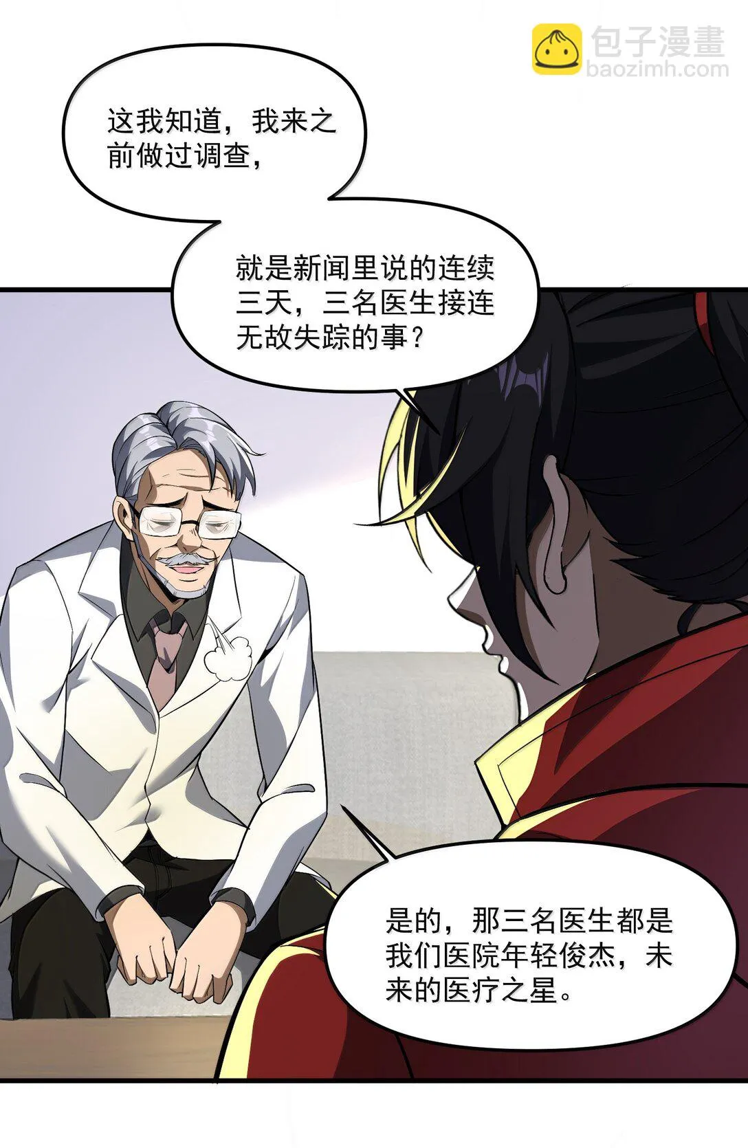 57 医院诡事！33