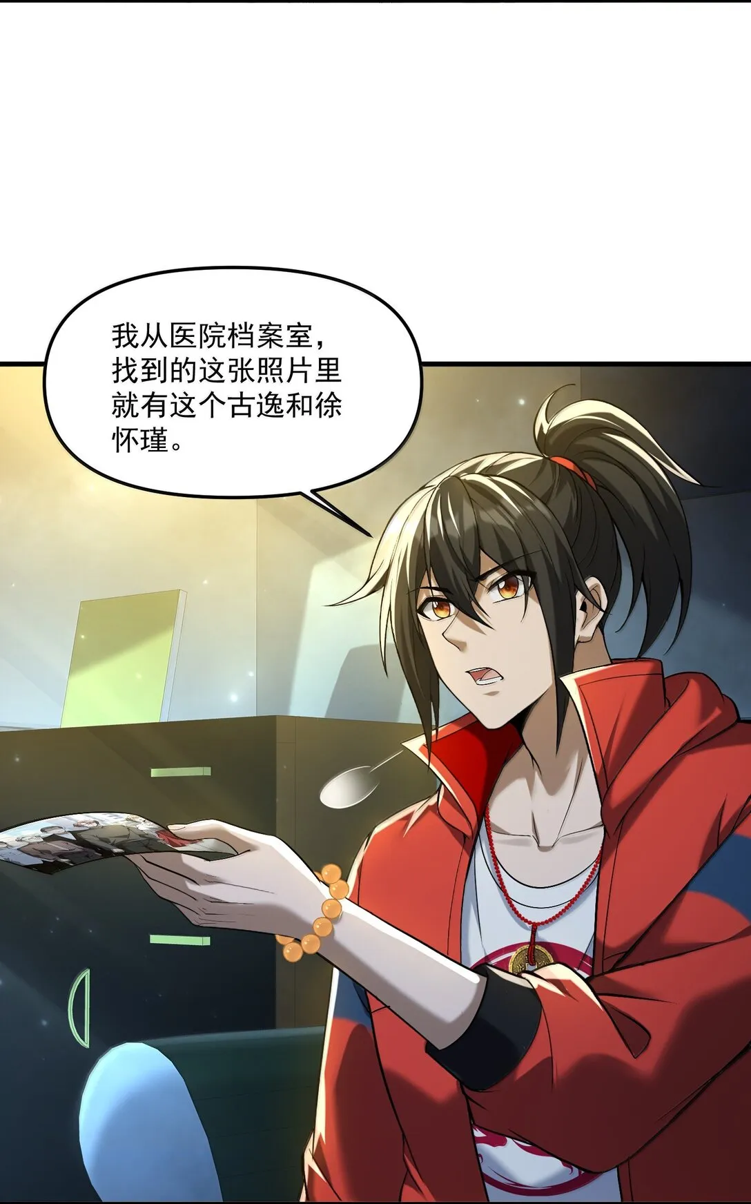 63 通向真相的线索！31