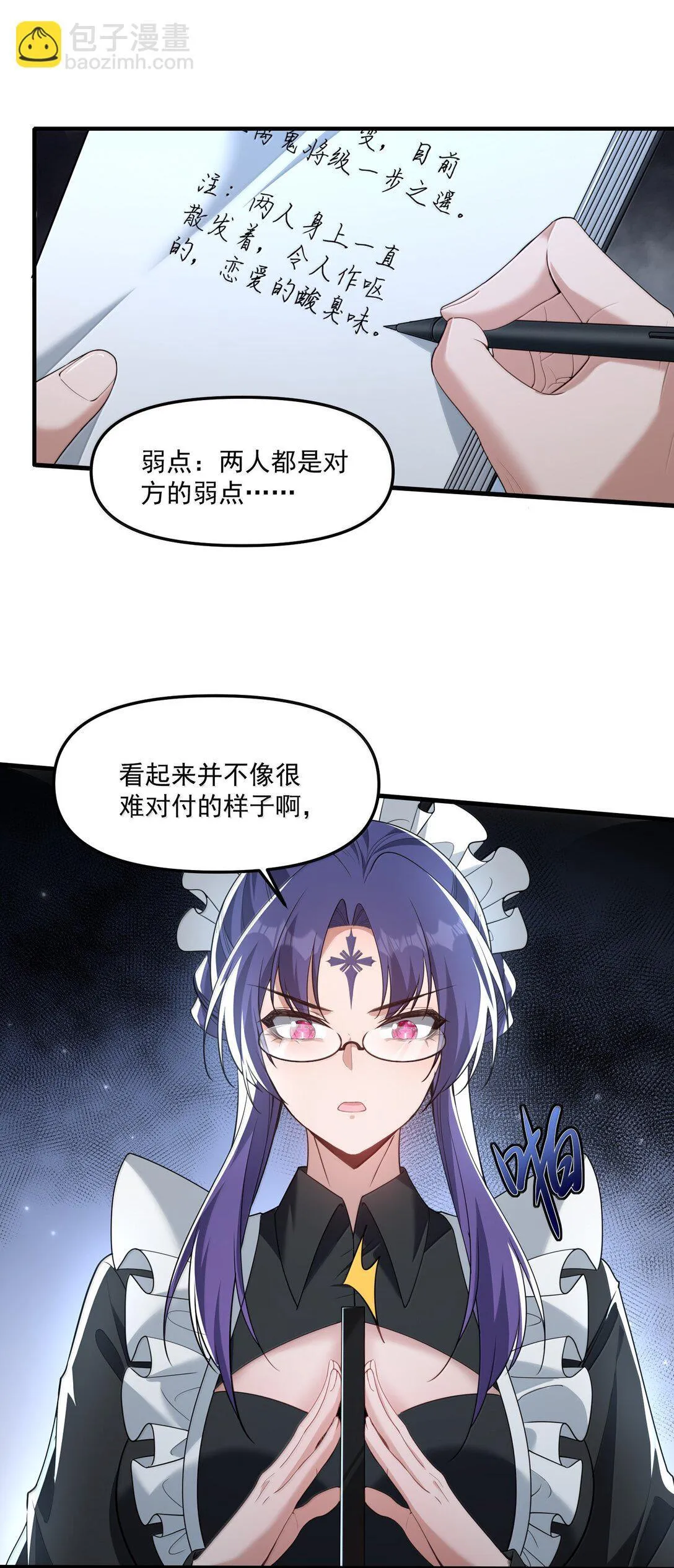 67 方宁，你准备好了吗？（第一季完）6