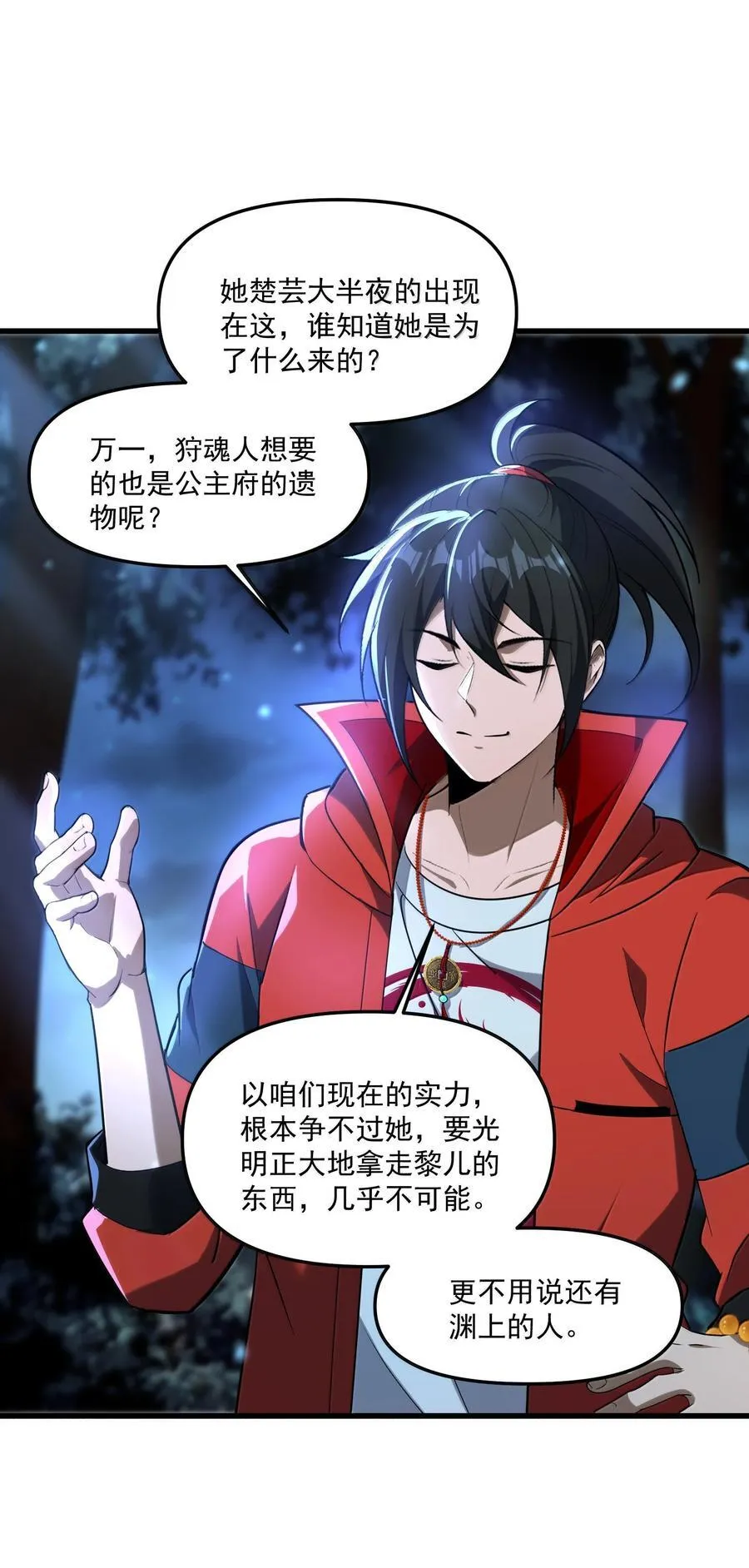 77 遗迹里的轰鸣68