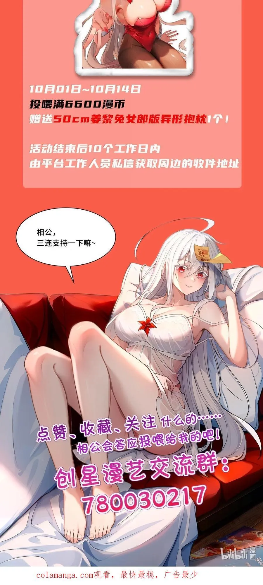 72 公，公主殿下，我是小魏子啊！80