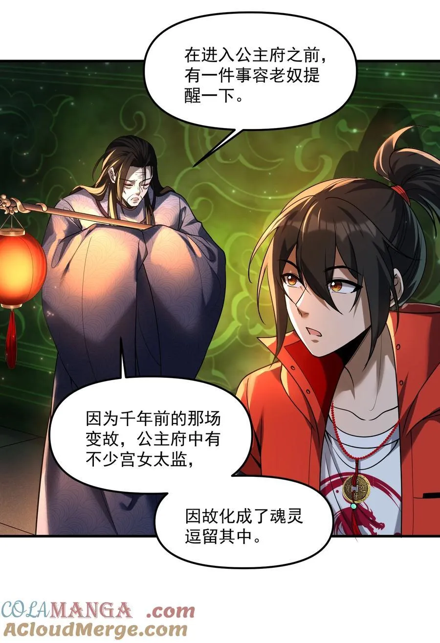 78 诡异的十里花庭39