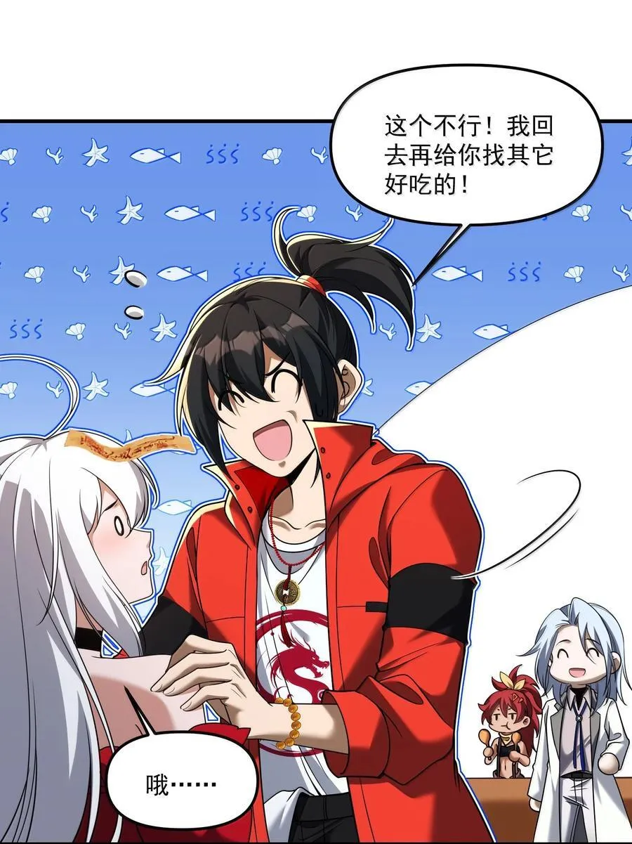68 狩魂人楚芸！19