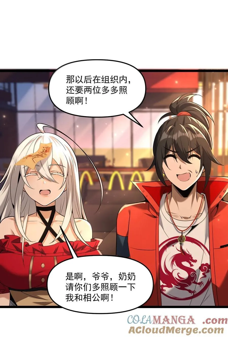 68 狩魂人楚芸！66