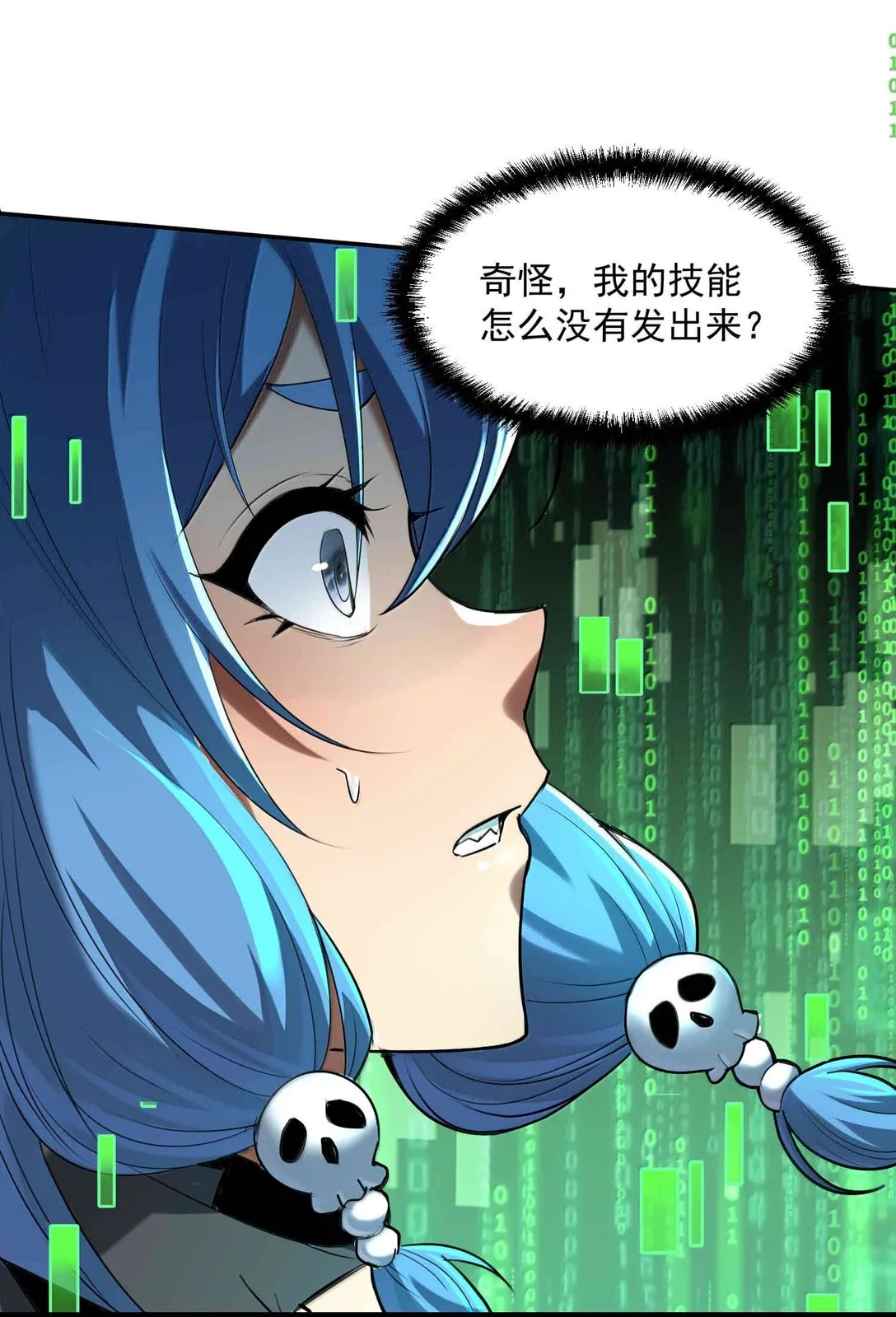 50 灭星——火！56