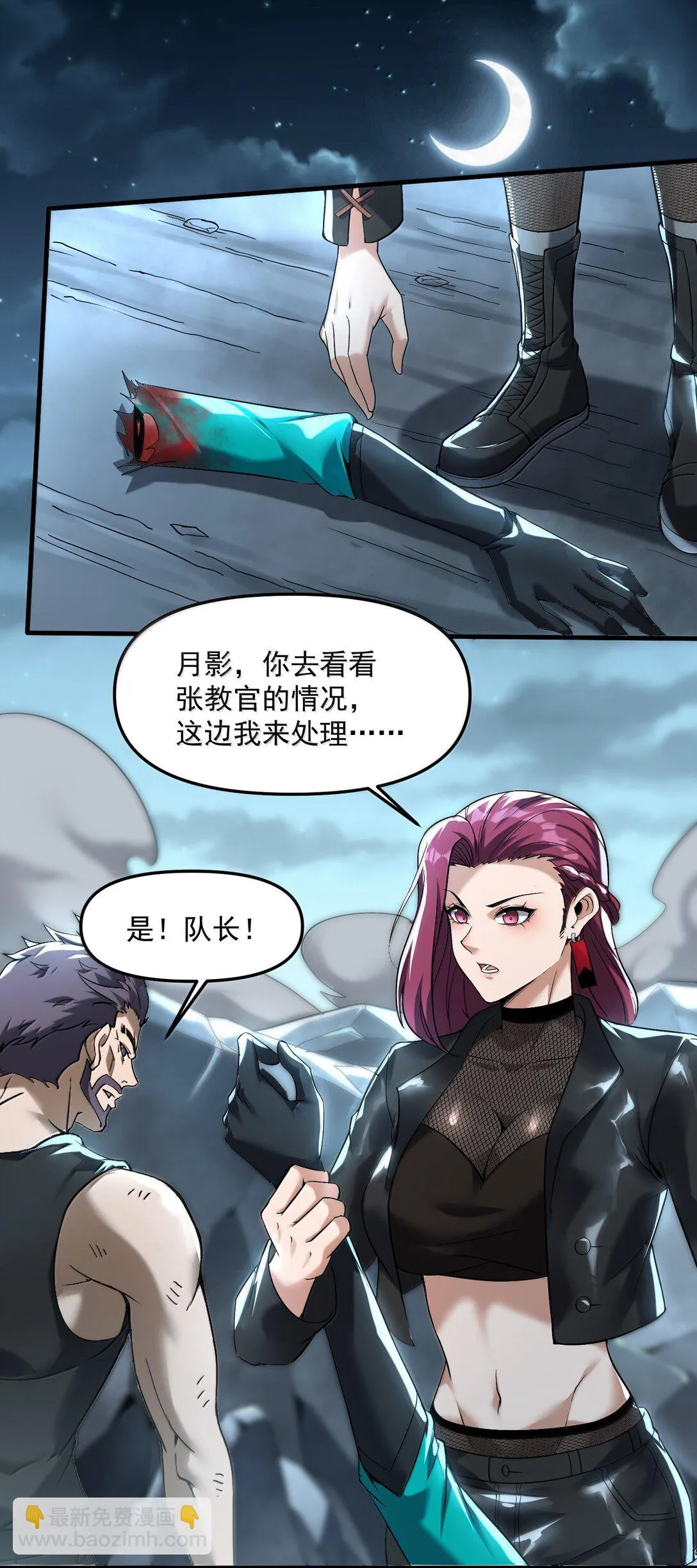 54 欢迎加入狩魂人！11