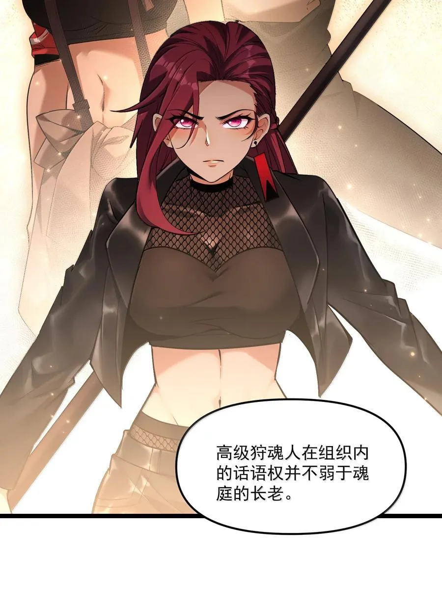 68 狩魂人楚芸！53