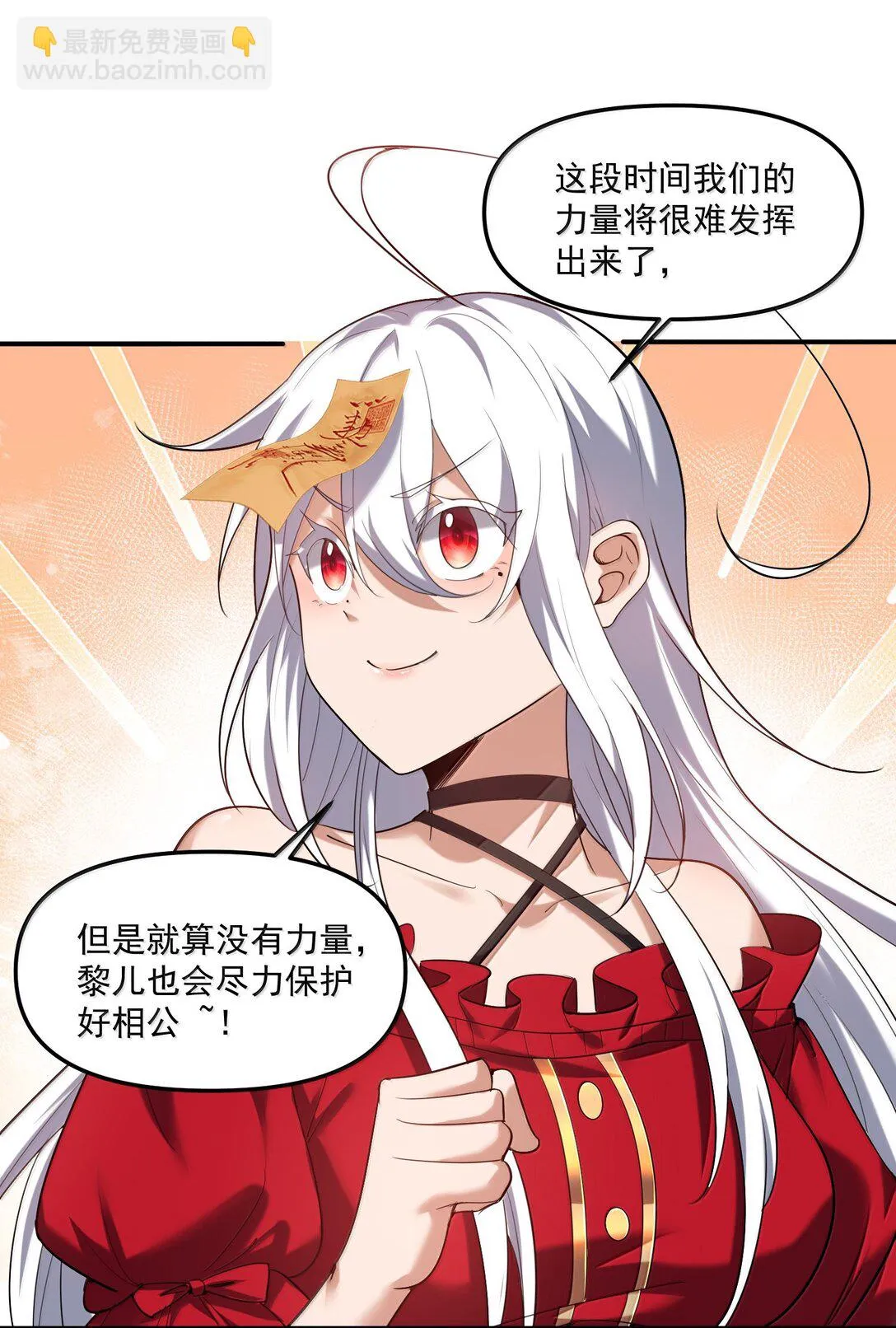 55 导演来电，新的委托！69