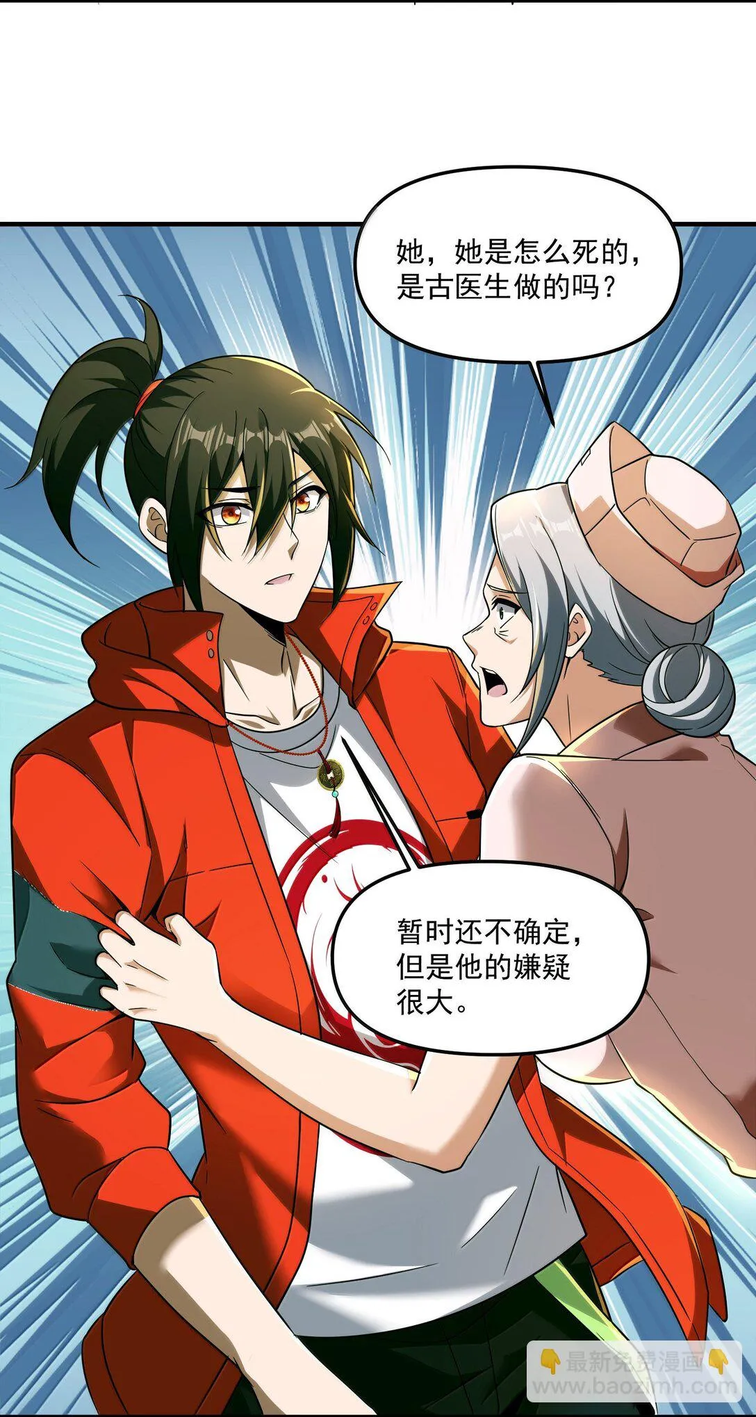 61 疑云重重！82