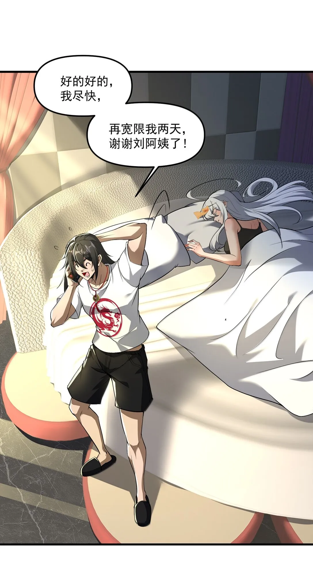 61 疑云重重！31