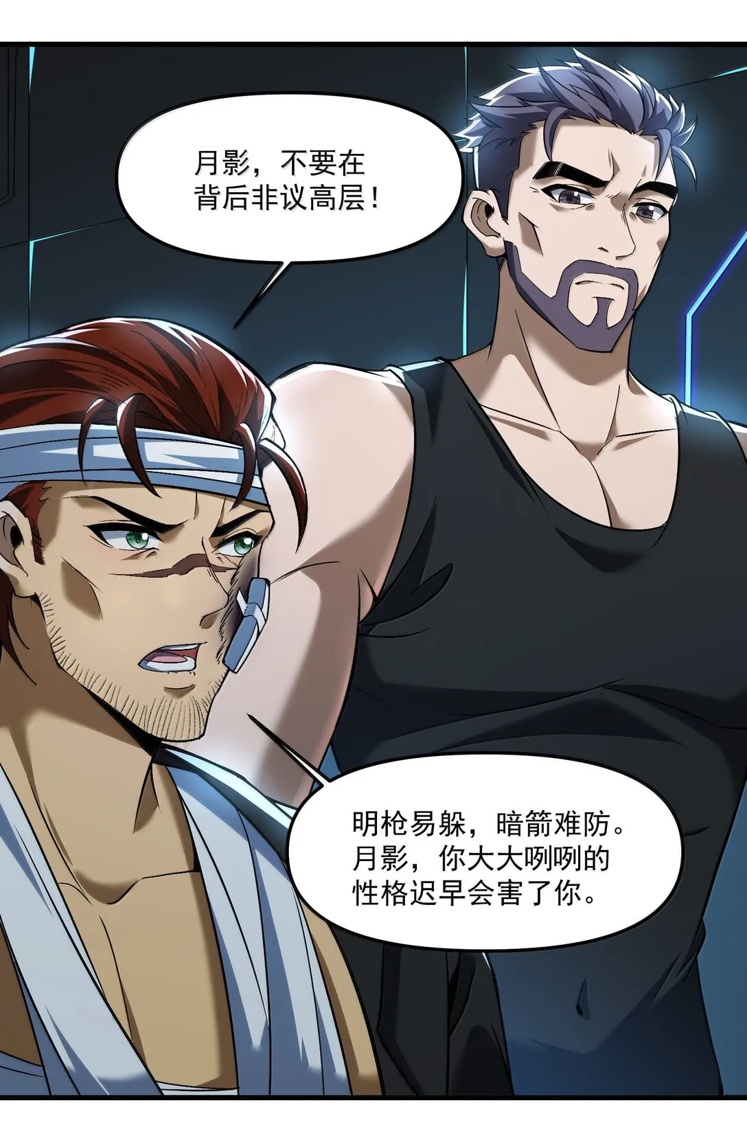 56 狩魂人会议！10