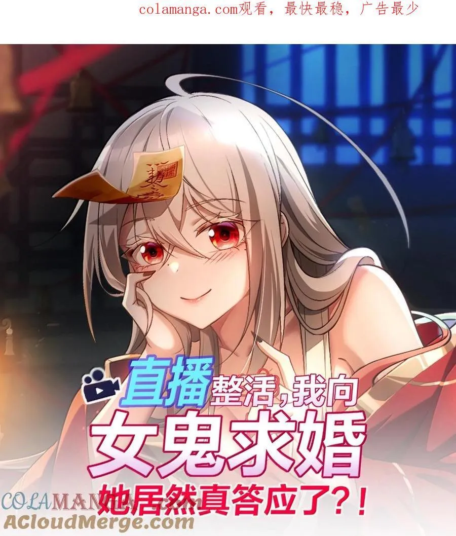 70 百鬼夜行！0