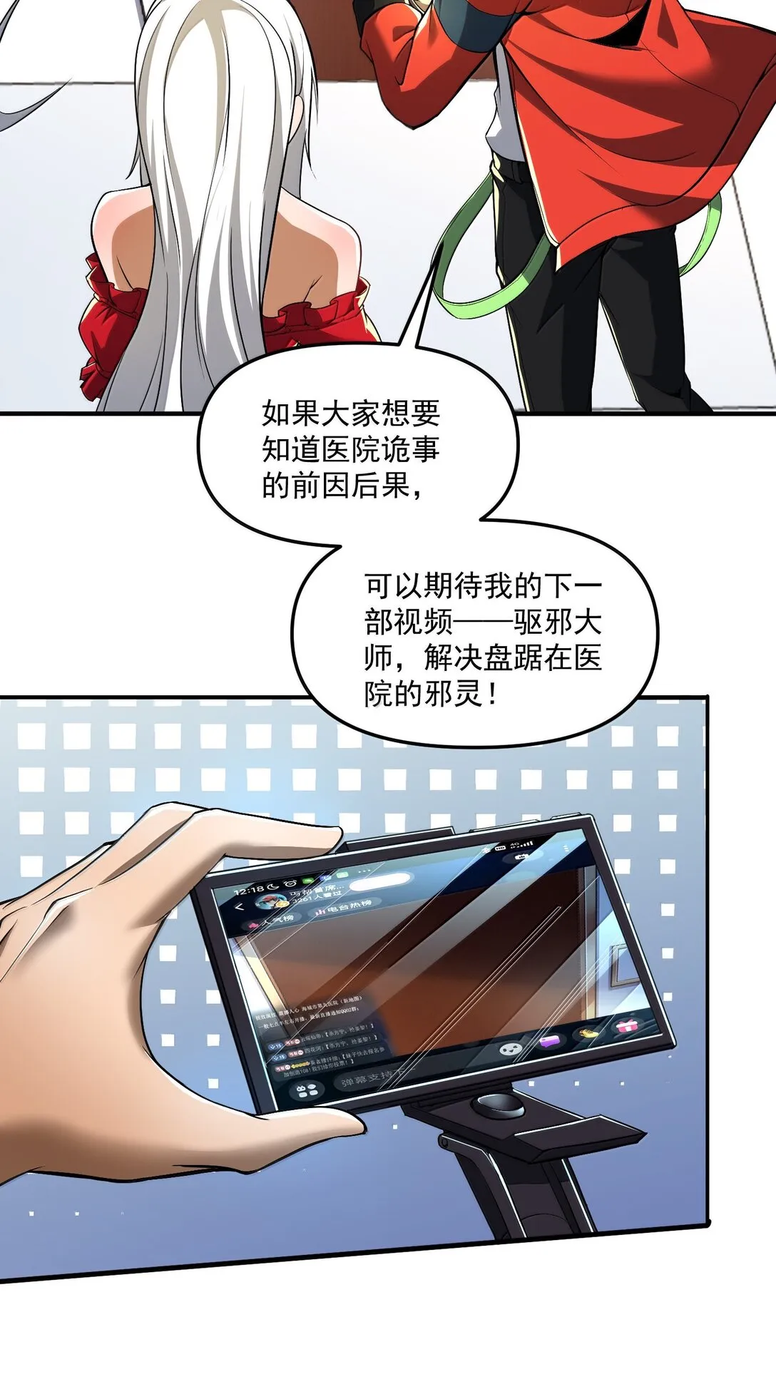 57 医院诡事！22