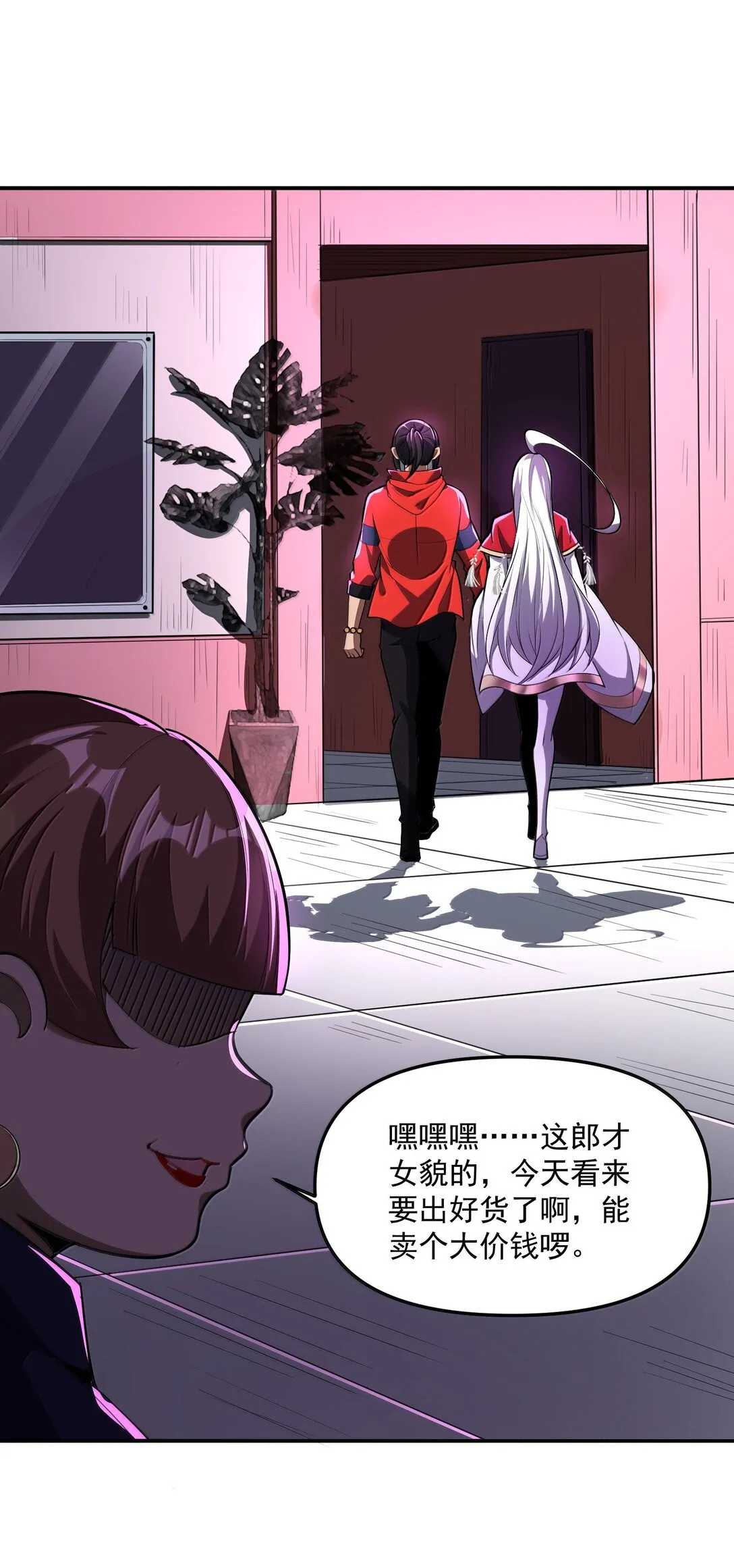 54 欢迎加入狩魂人！71