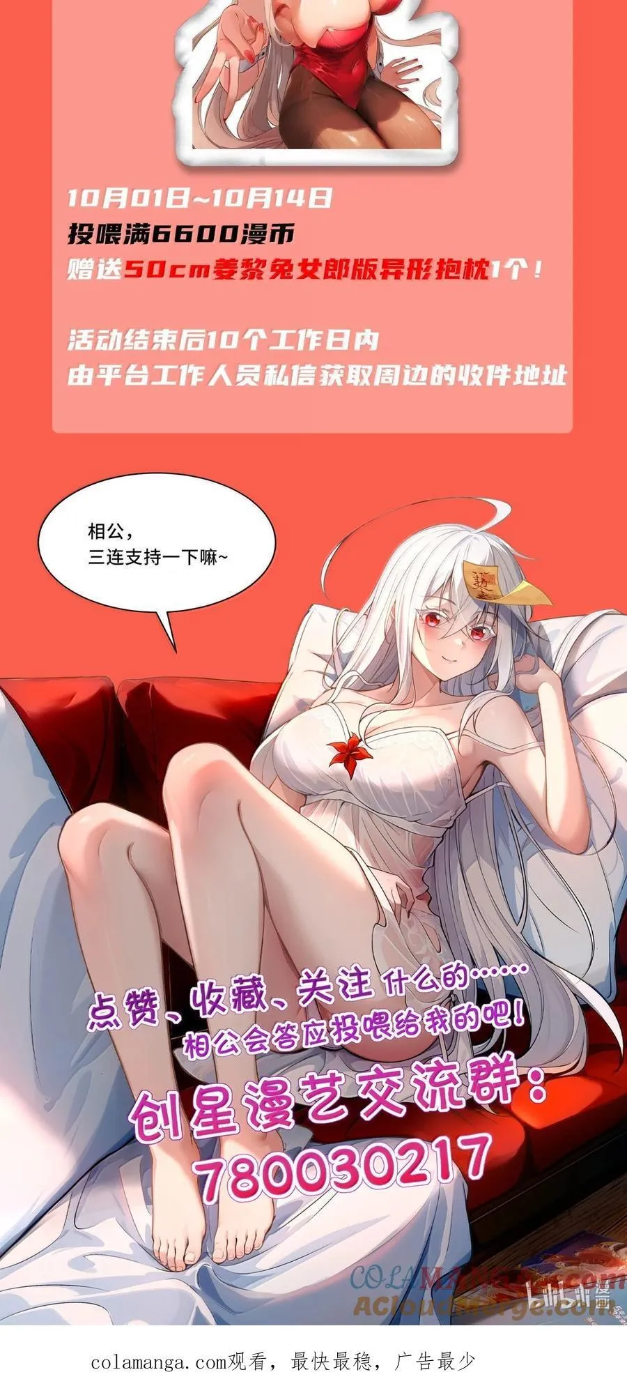 74 千年前的公主殿下已经预见了今日的重逢84