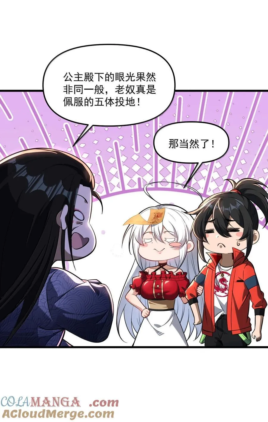 77 遗迹里的轰鸣72