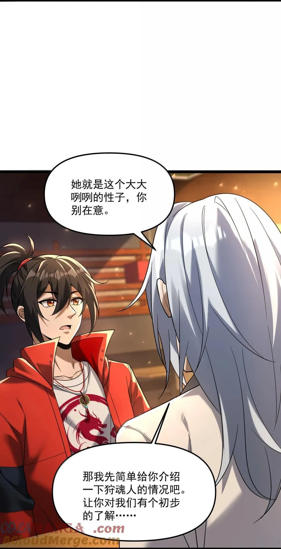 68 狩魂人楚芸！48