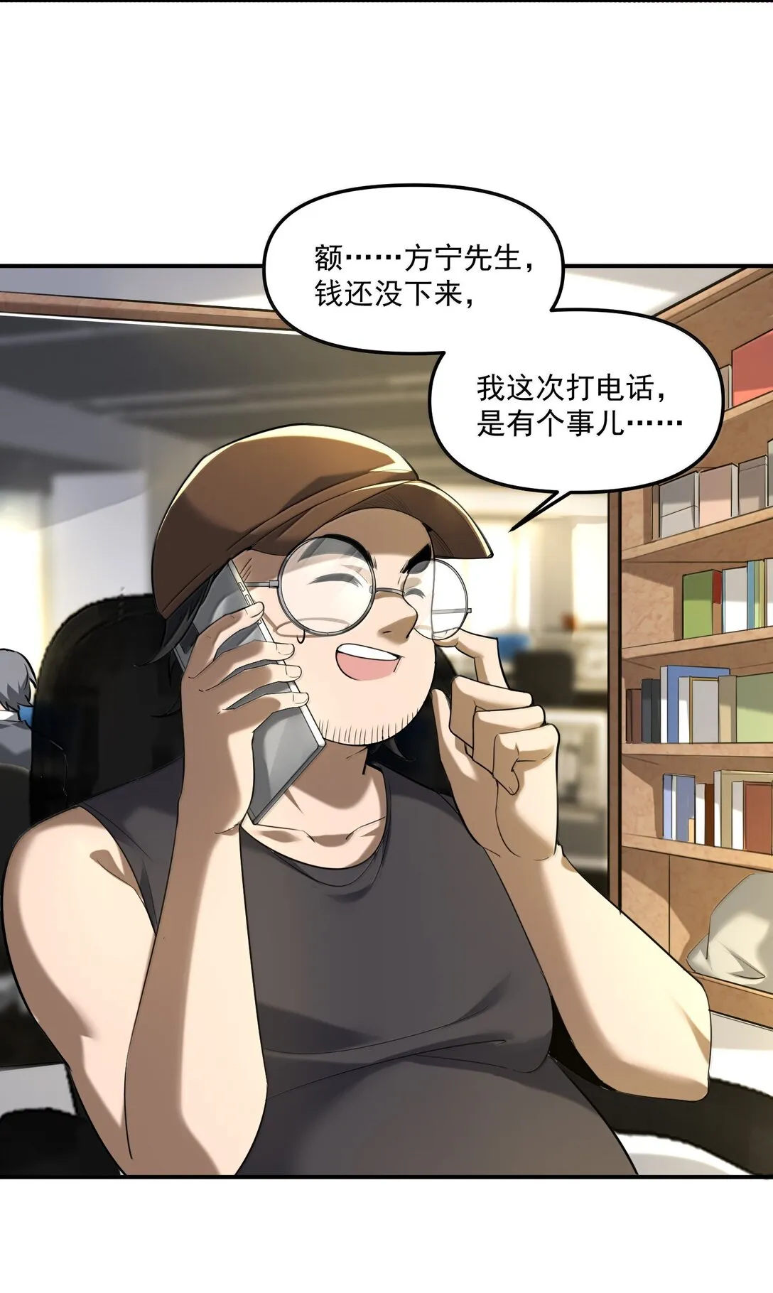 55 导演来电，新的委托！73