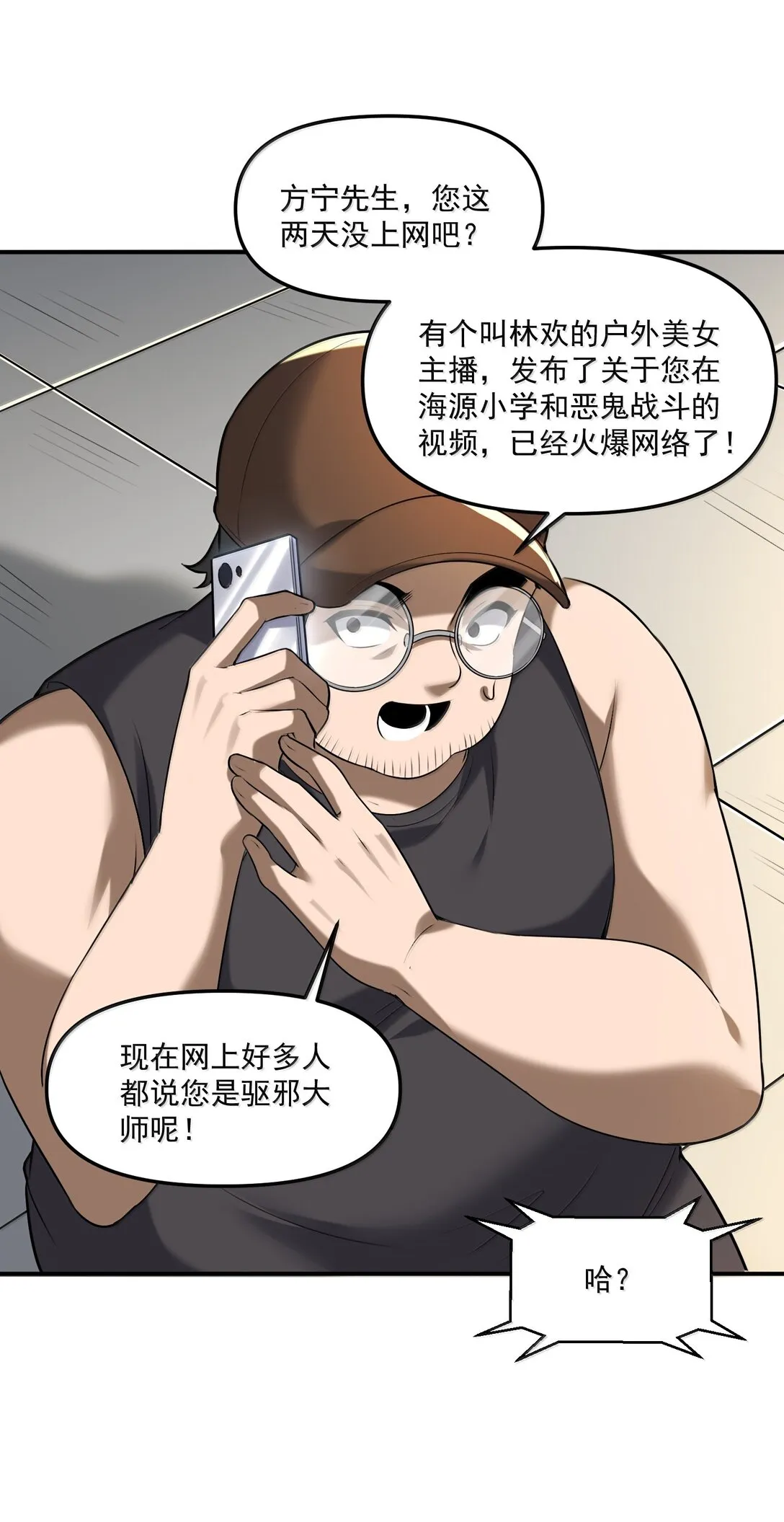 55 导演来电，新的委托！77