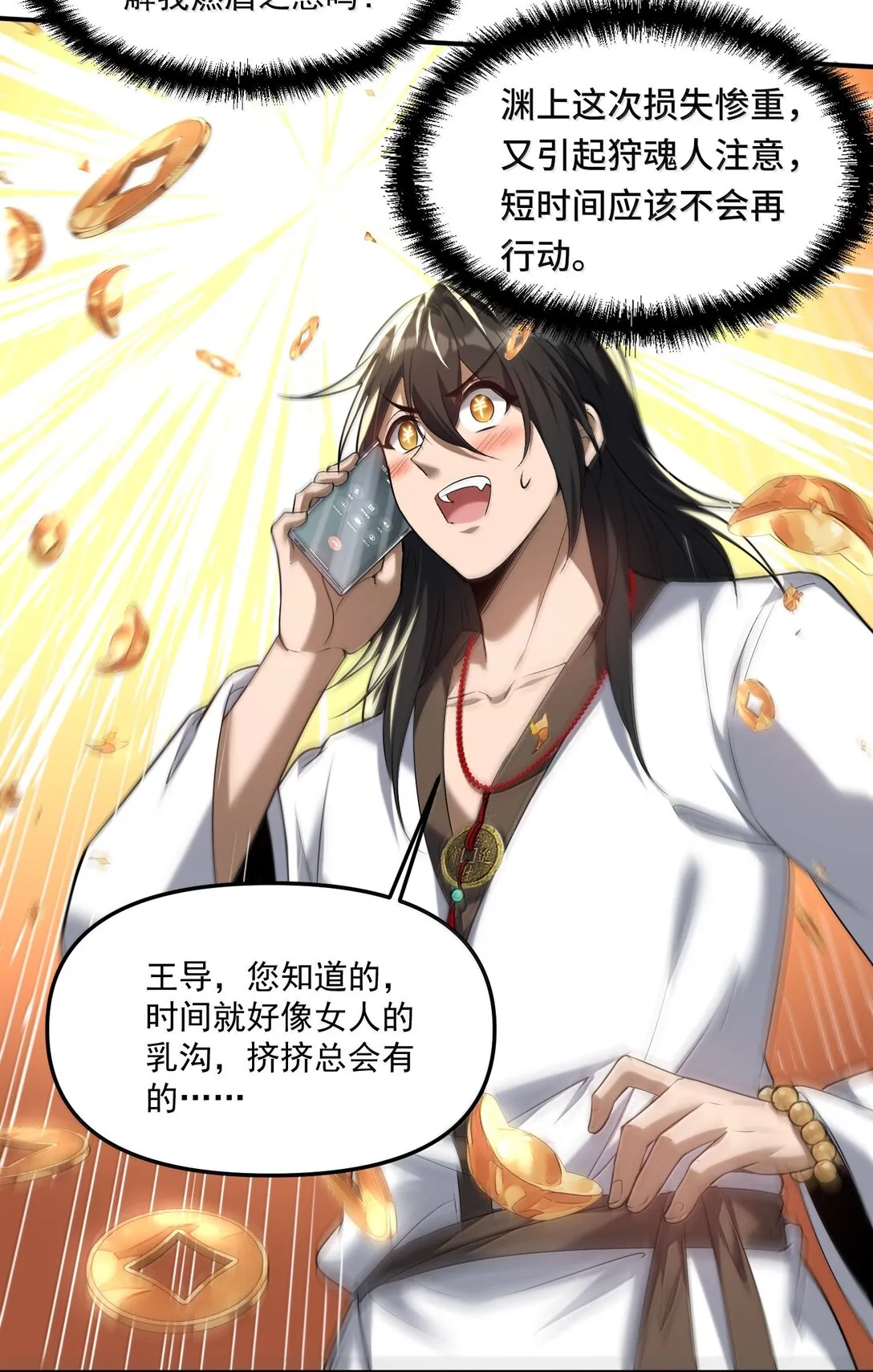 55 导演来电，新的委托！80