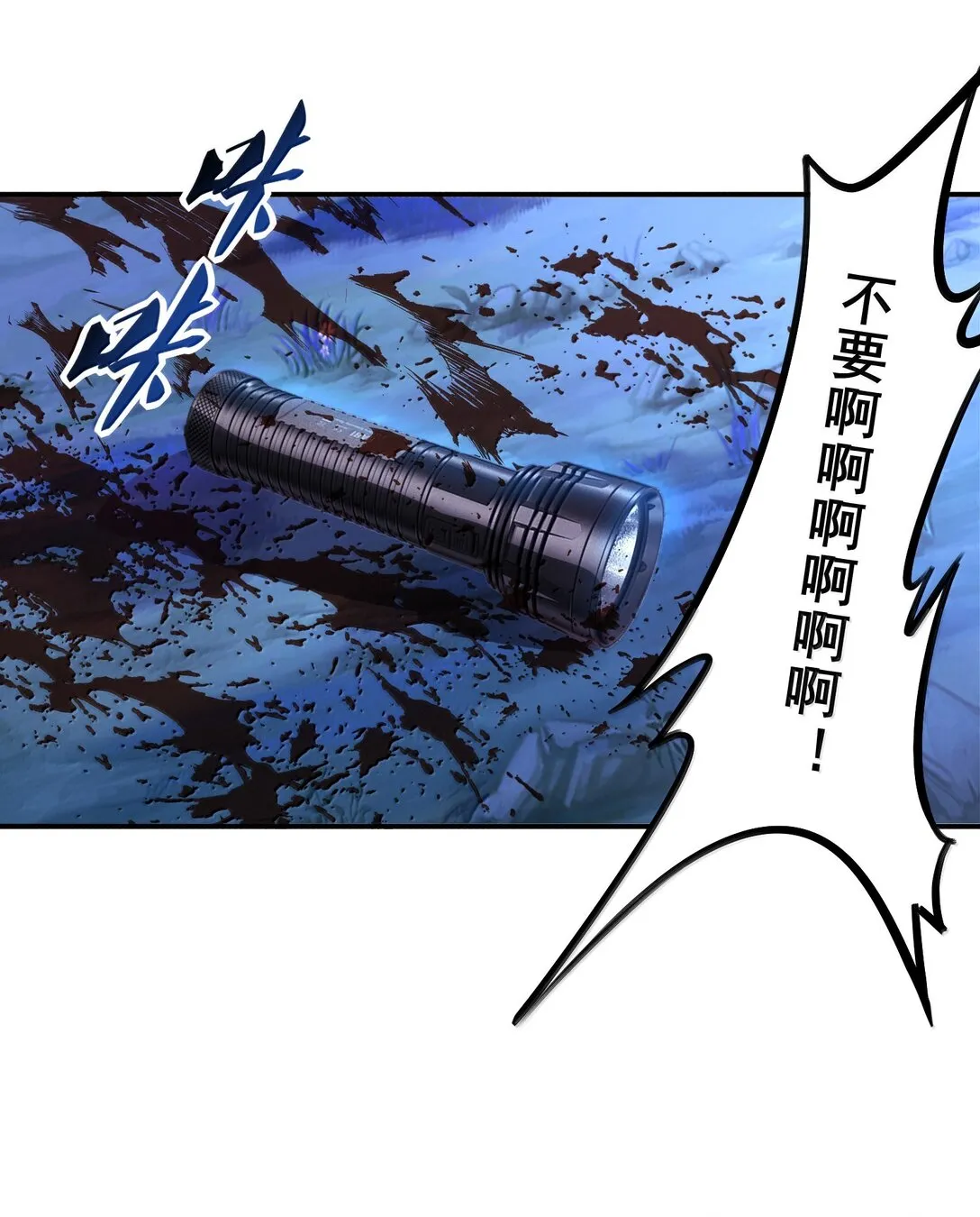 54 欢迎加入狩魂人！58