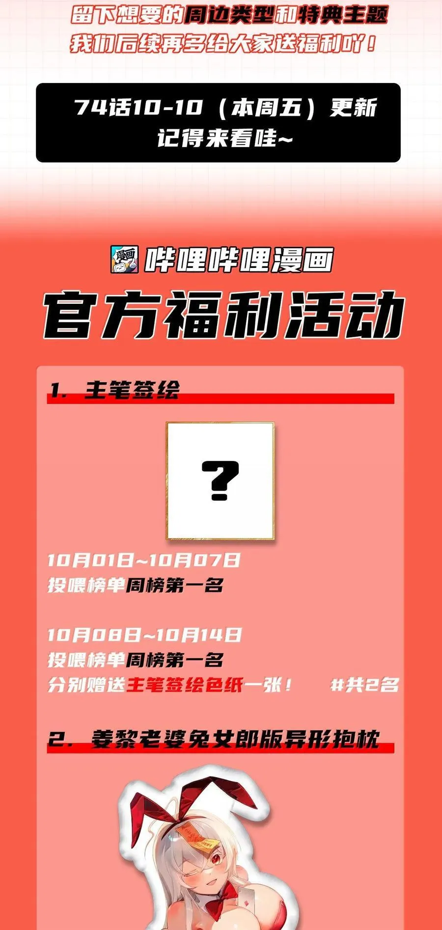 73 魂灵老婆吃醋的样子好可爱哦76