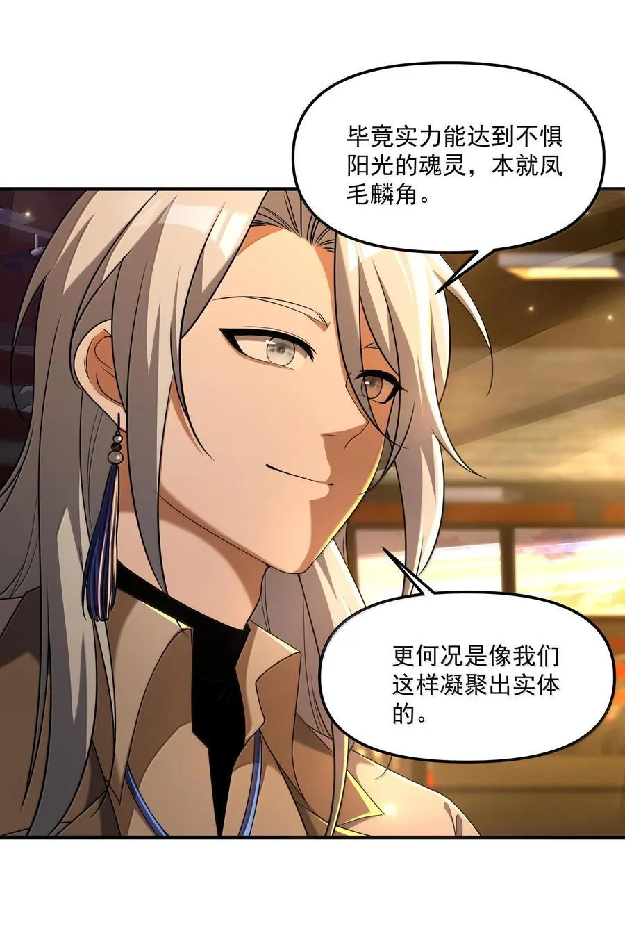 68 狩魂人楚芸！28