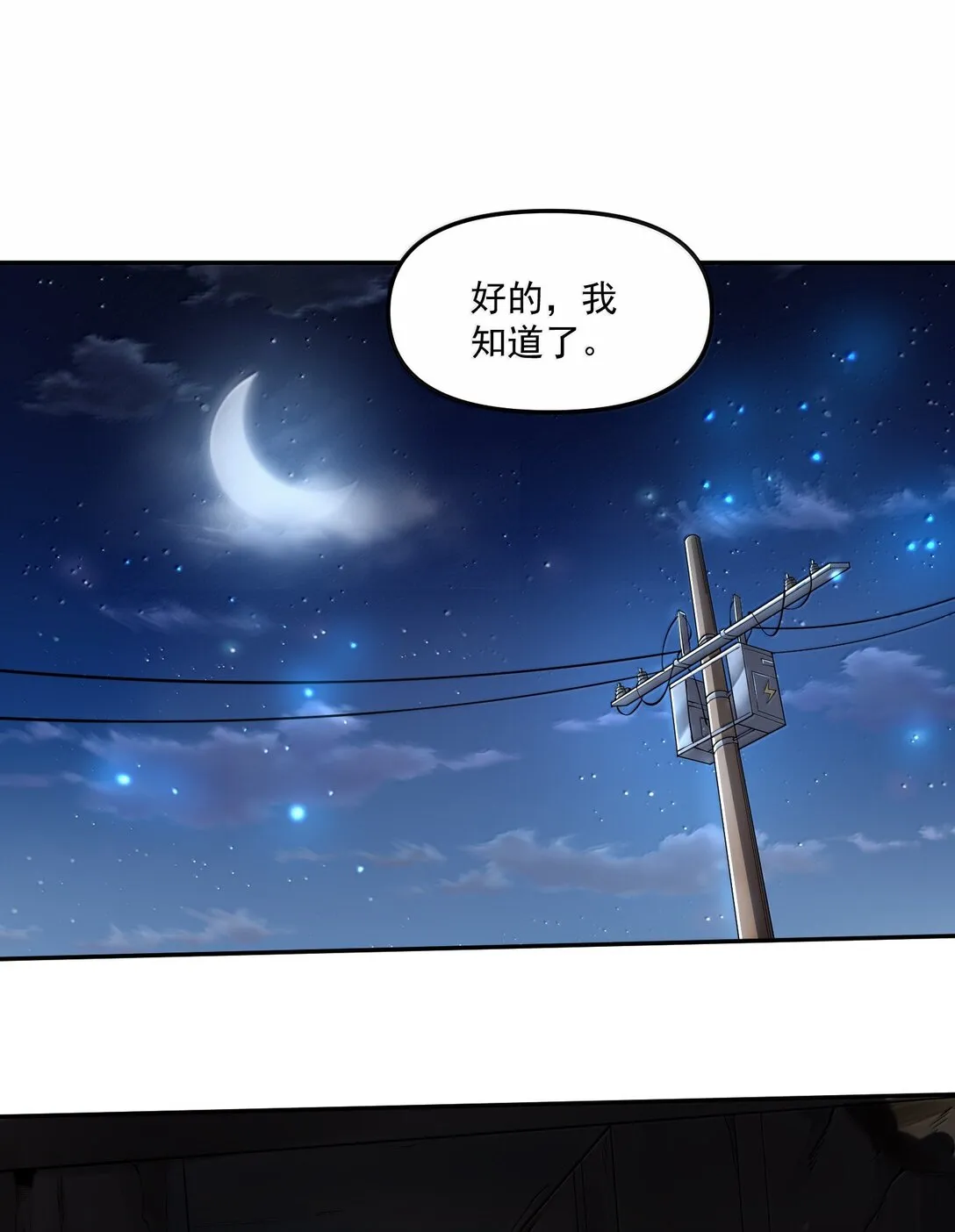 63 通向真相的线索！61