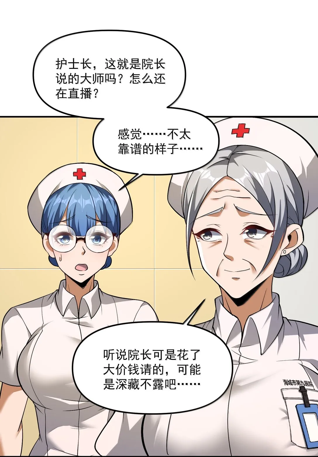 57 医院诡事！20