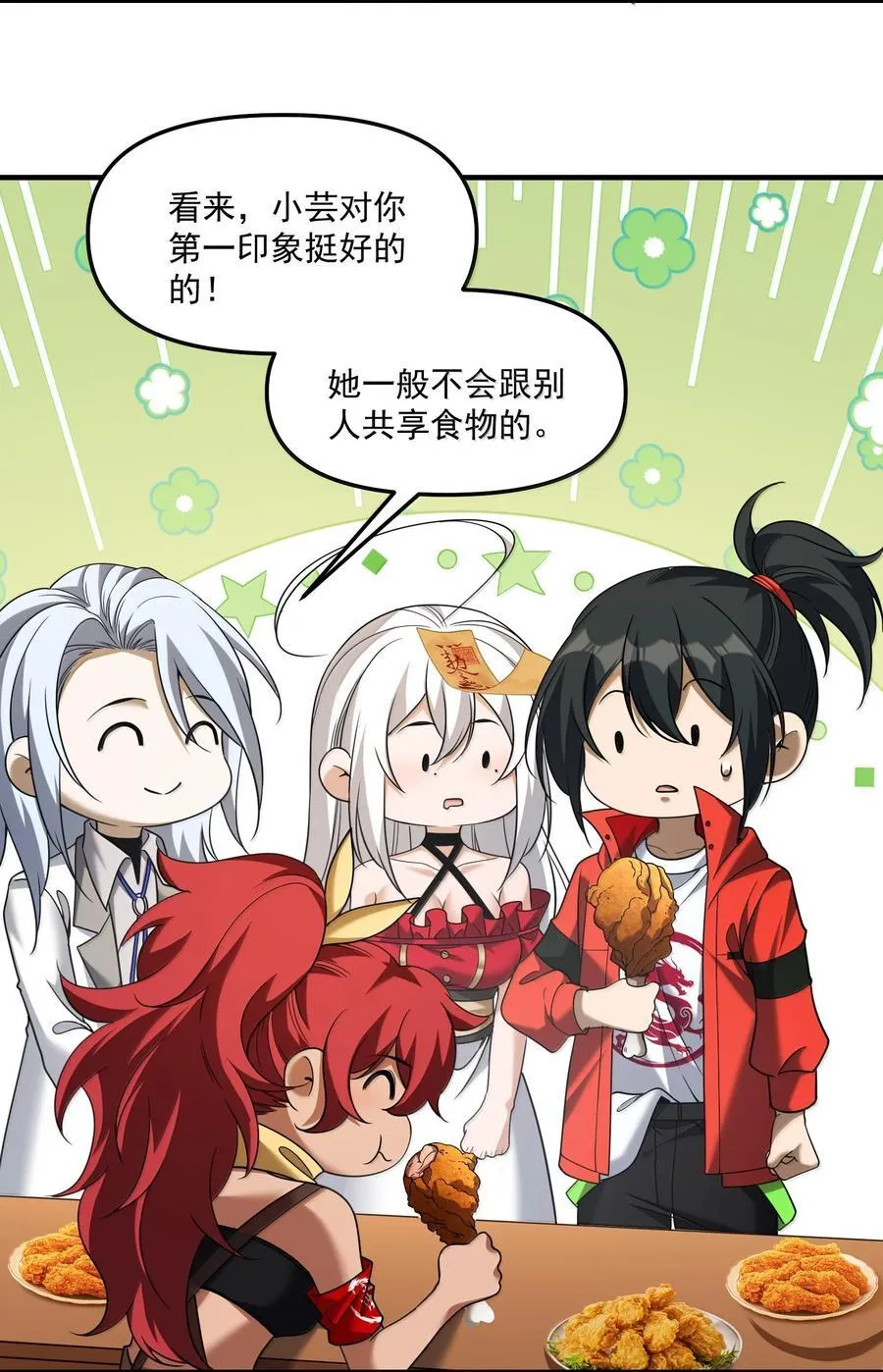 68 狩魂人楚芸！23
