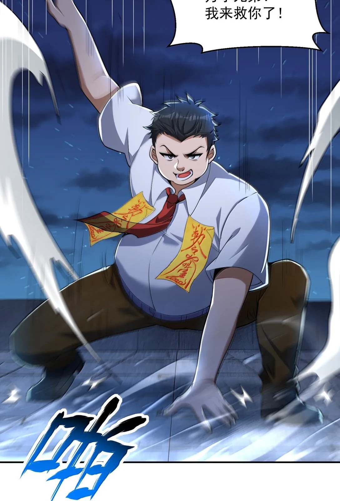 50 灭星——火！43