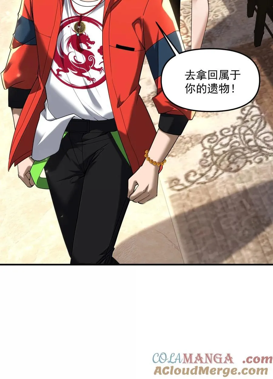 77 遗迹里的轰鸣33