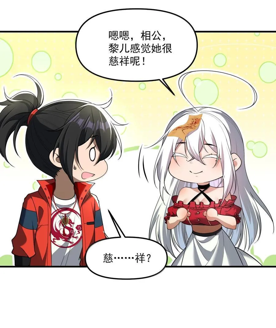 69 你家小黎与众不同47