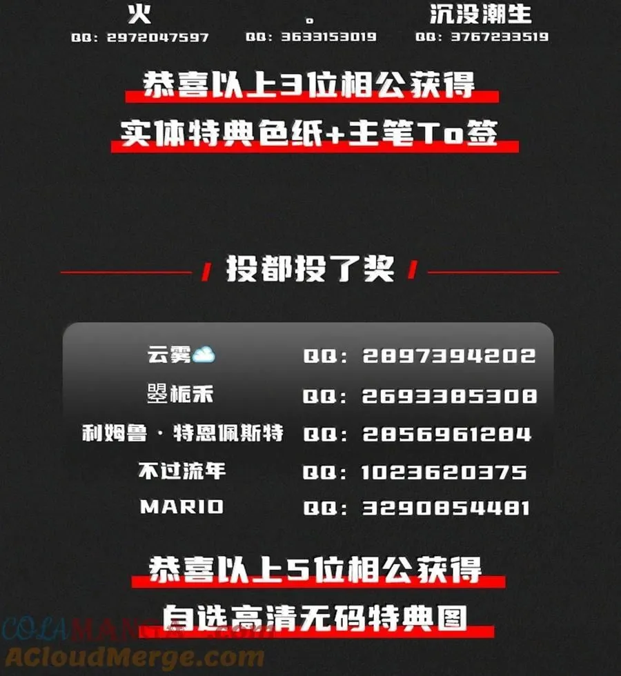 70 小队集结，百鬼夜行（内含抽奖活动）81