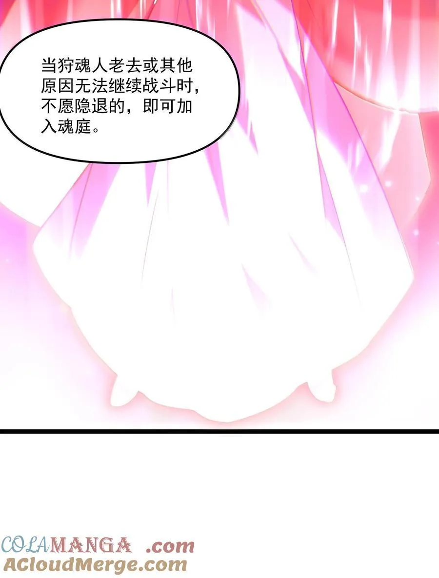 68 狩魂人楚芸！51