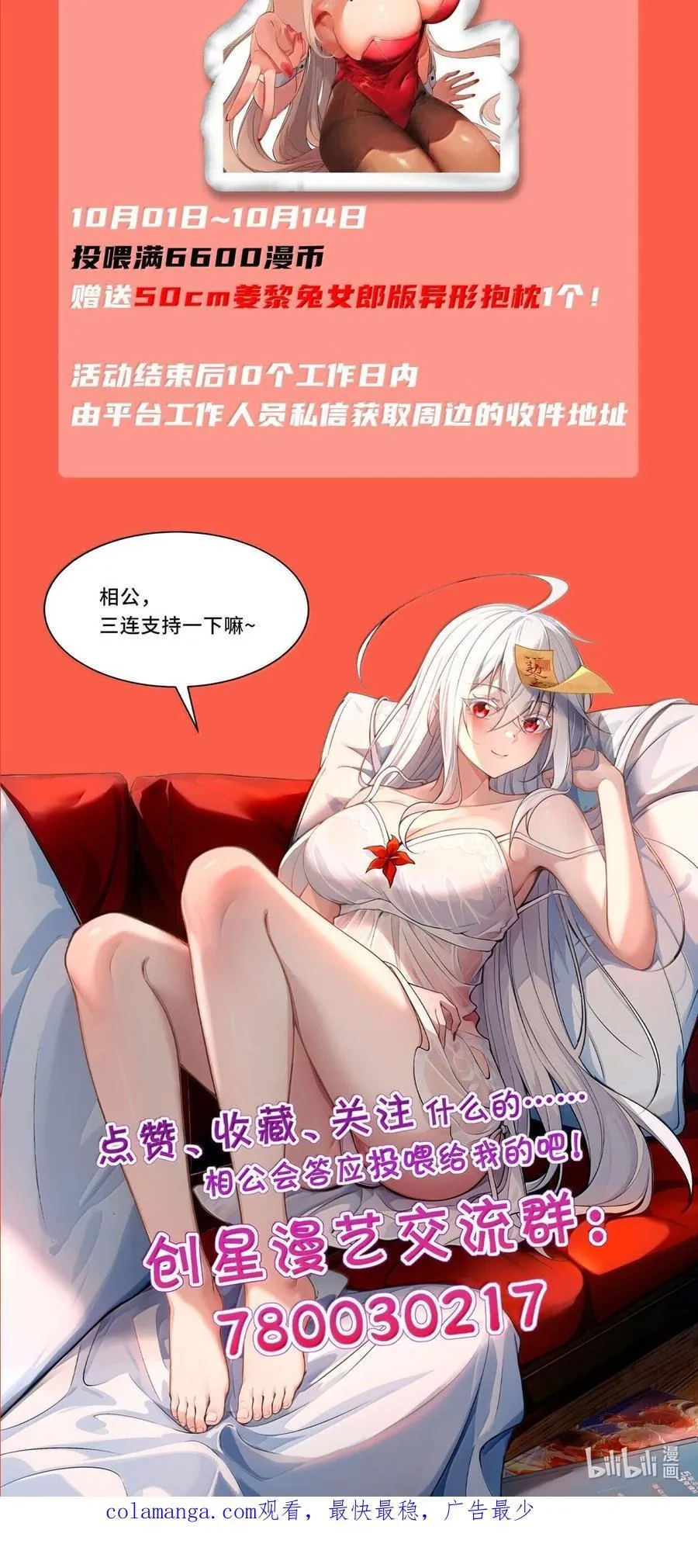 71 雄小鬼他爸是庭长（国庆快乐，抽奖继续！）82