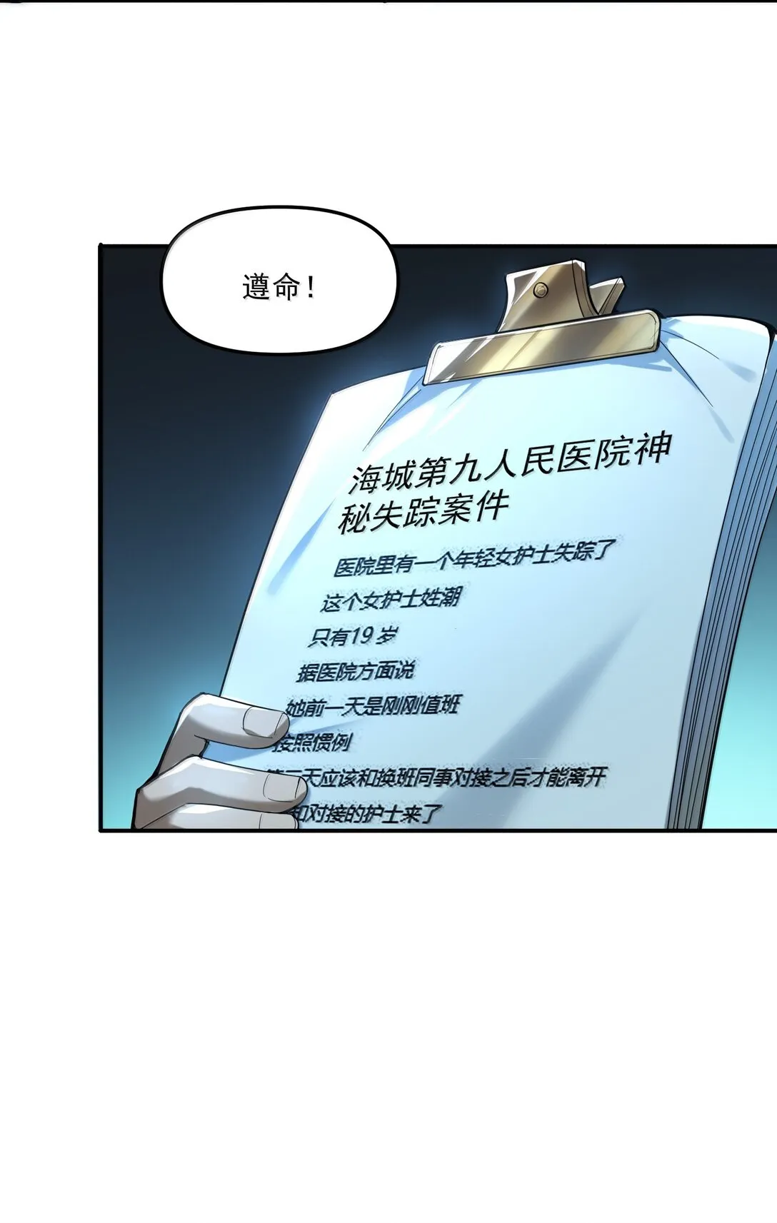 56 狩魂人会议！63