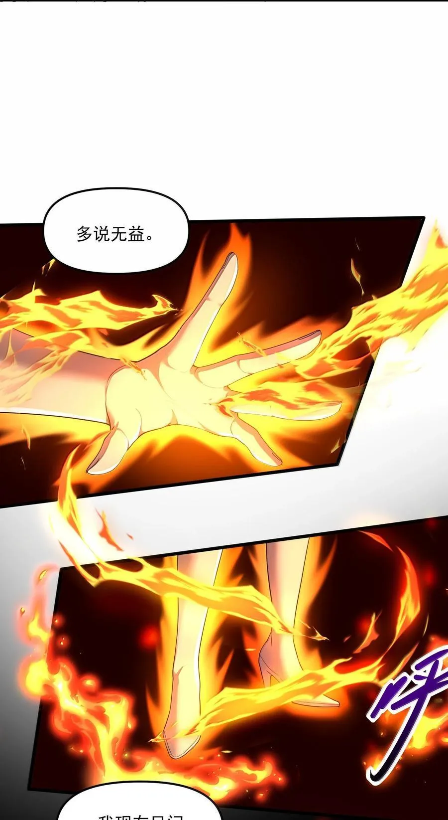77 遗迹里的轰鸣47