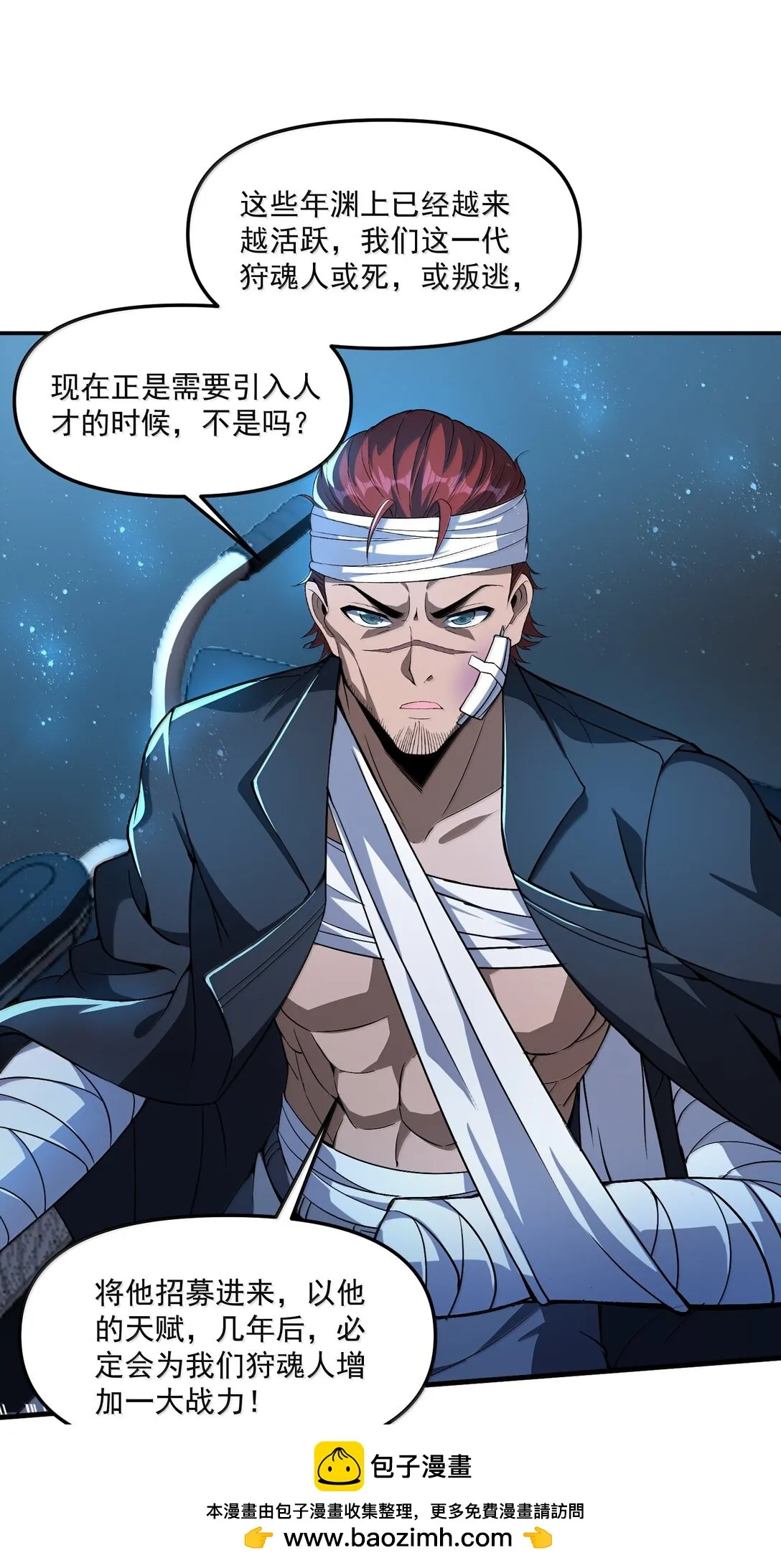 56 狩魂人会议！49