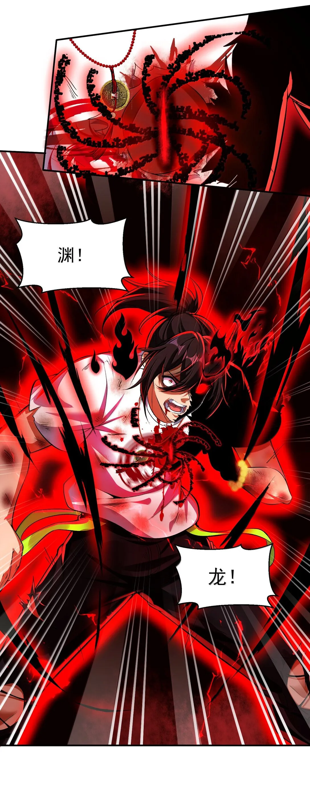 50 灭星——火！3