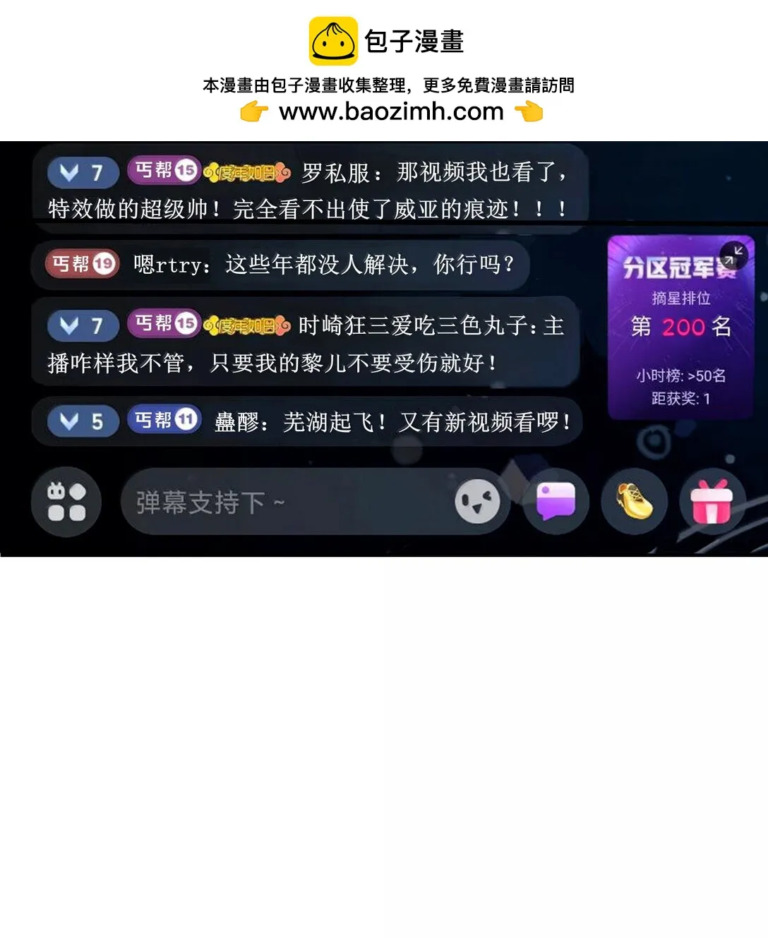 56 狩魂人会议！83